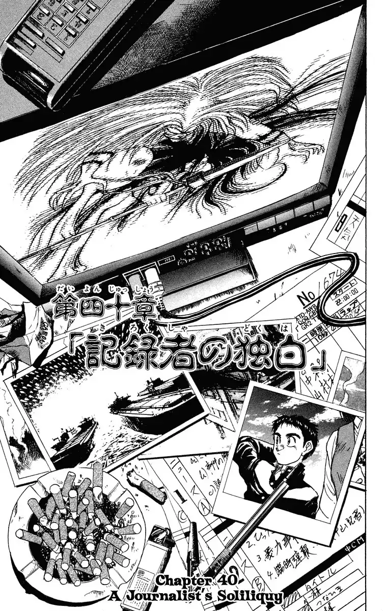 Ushio and Tora Chapter 237 2